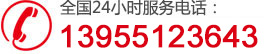 防水材料咨詢(xún)電話(huà)：400-6262-886